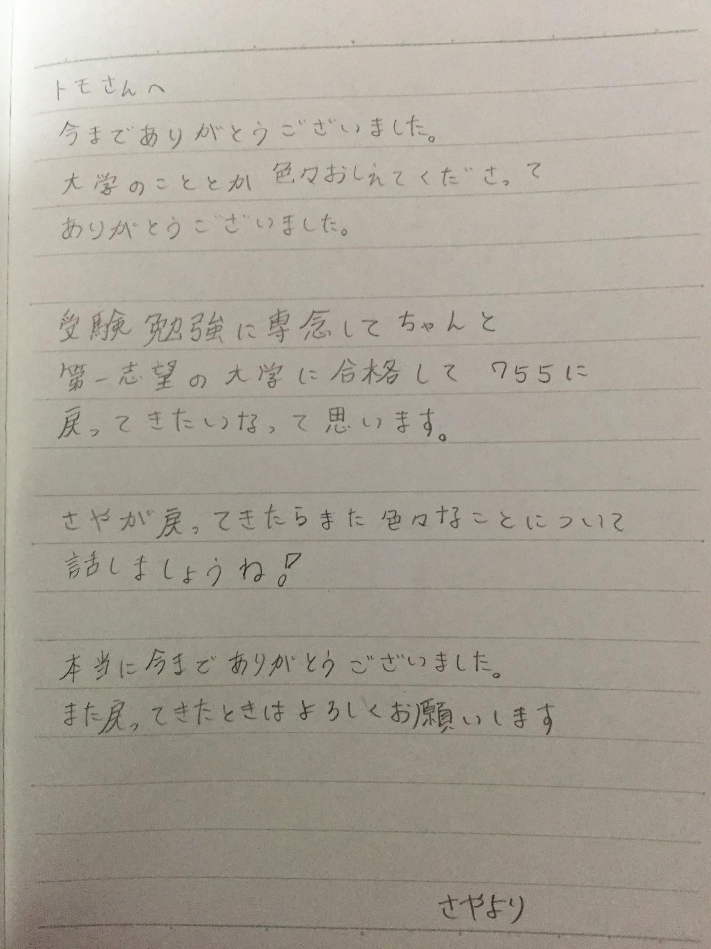 投稿画像