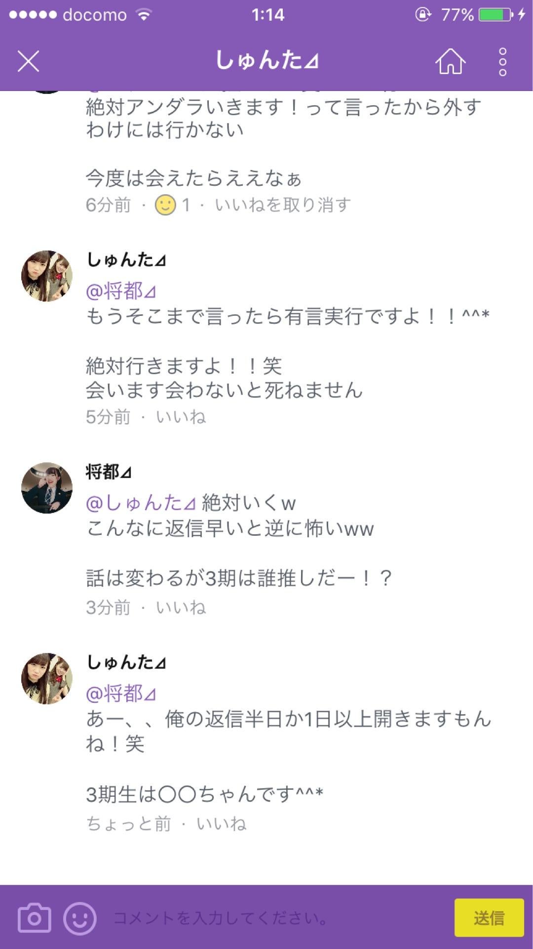 投稿画像