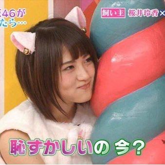わか⊿若月佑美推し