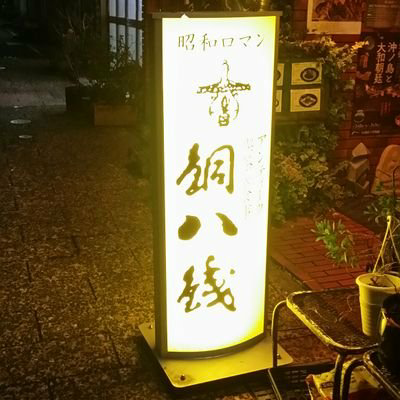 たにい ぢゃっく