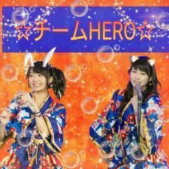 チーム！HERO🚅