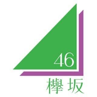 坂道love