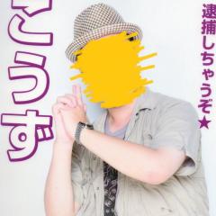 こうず