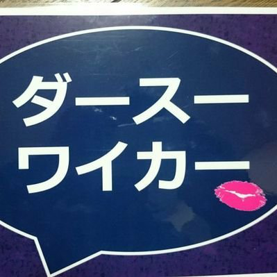 よこちょー