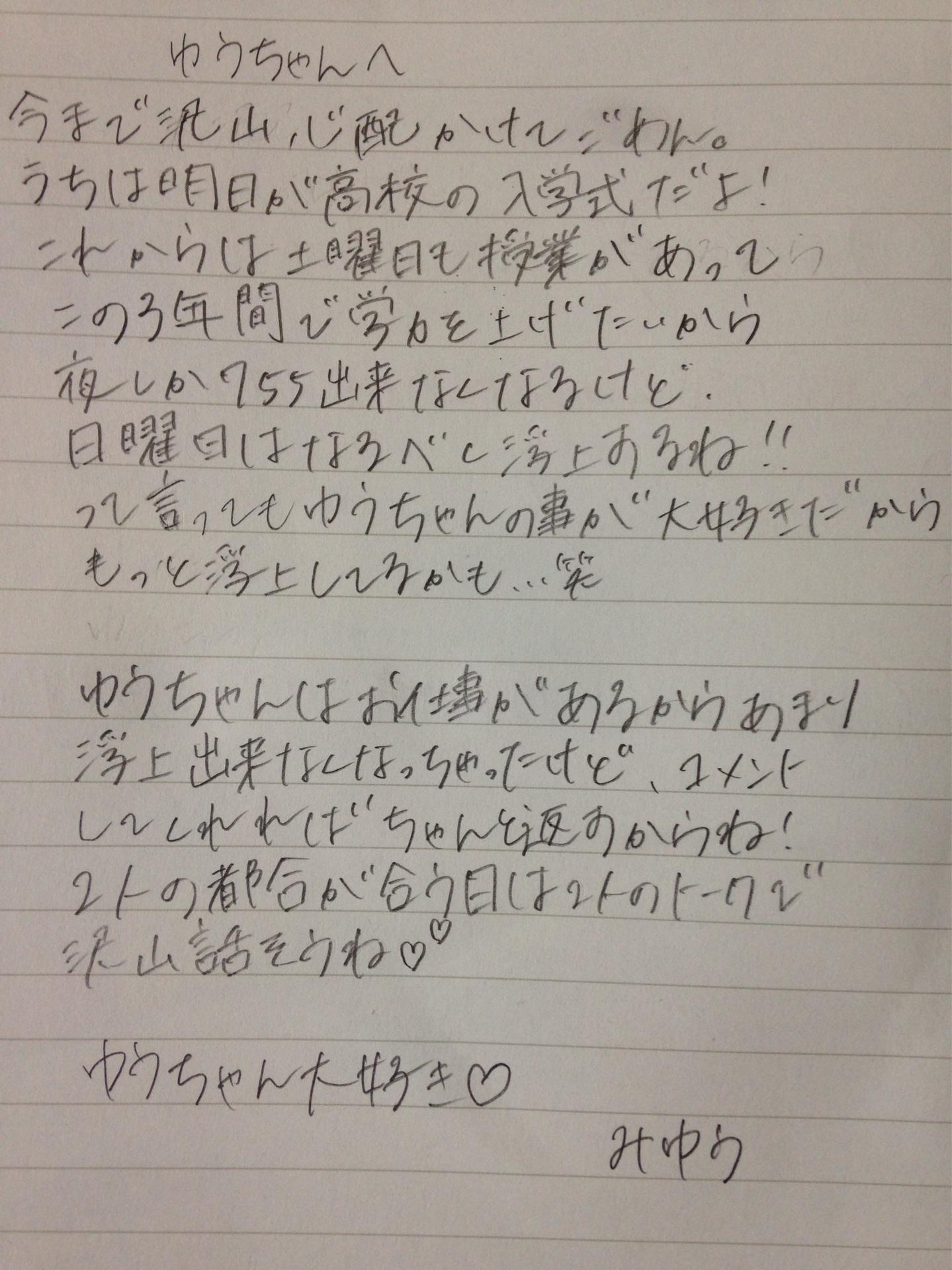 投稿画像
