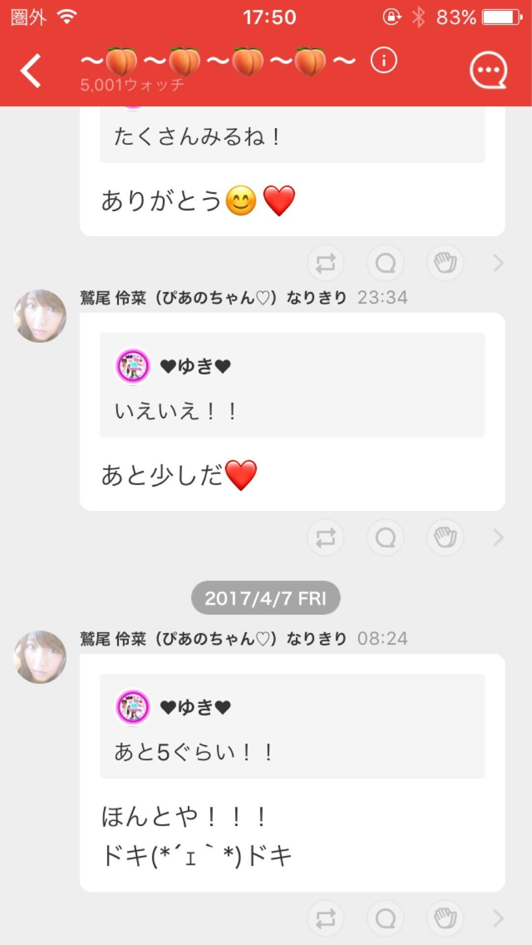 投稿画像