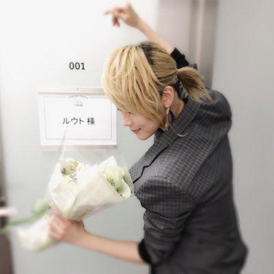 ルウト大スキ💕