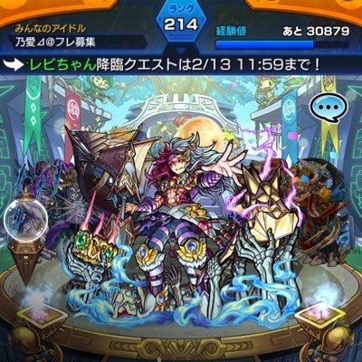 乃愛@モンスト垢