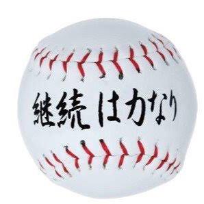 能登 亮太
