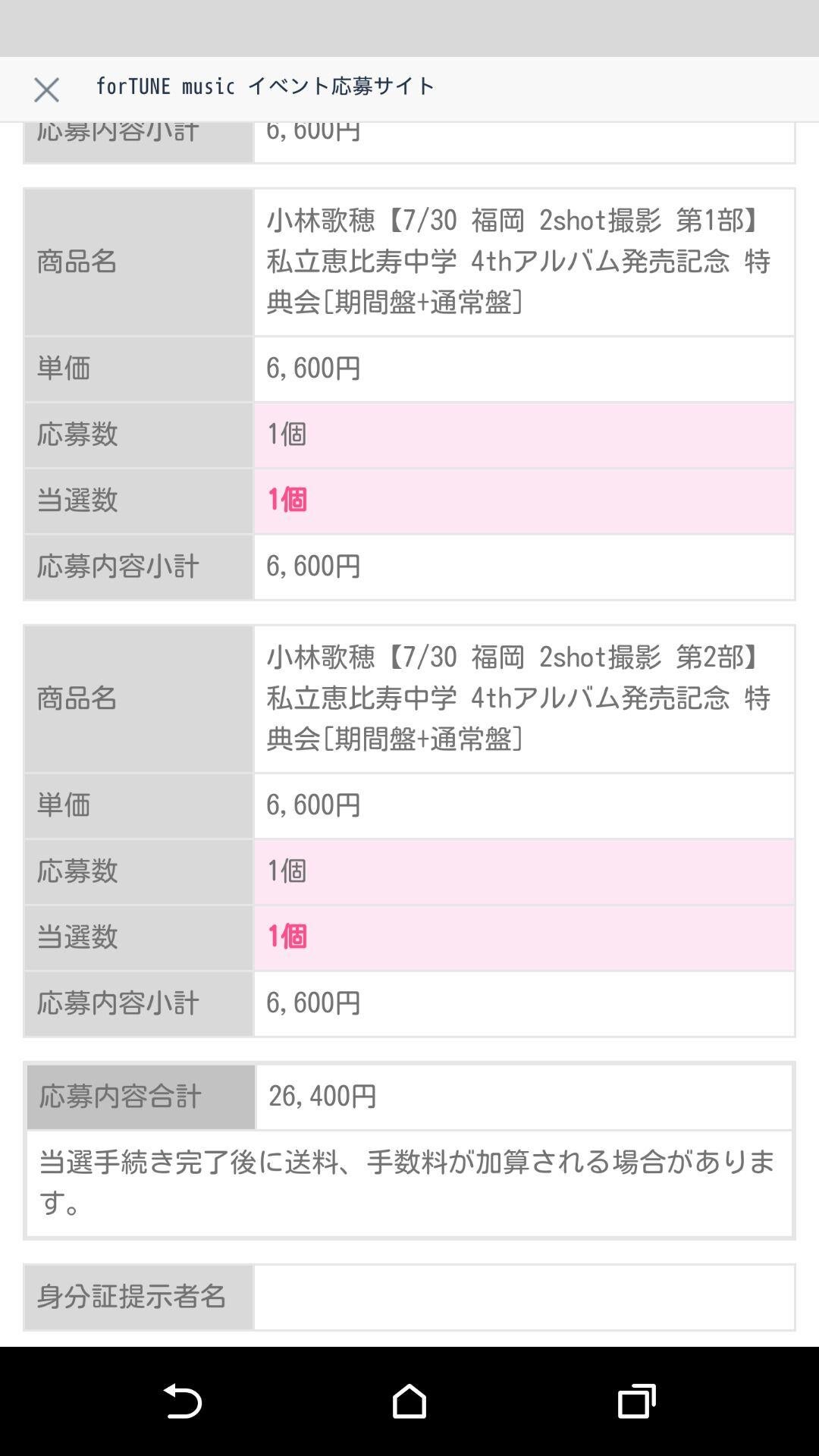 投稿画像