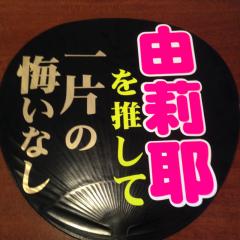 よう