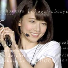一生橋本奈々未