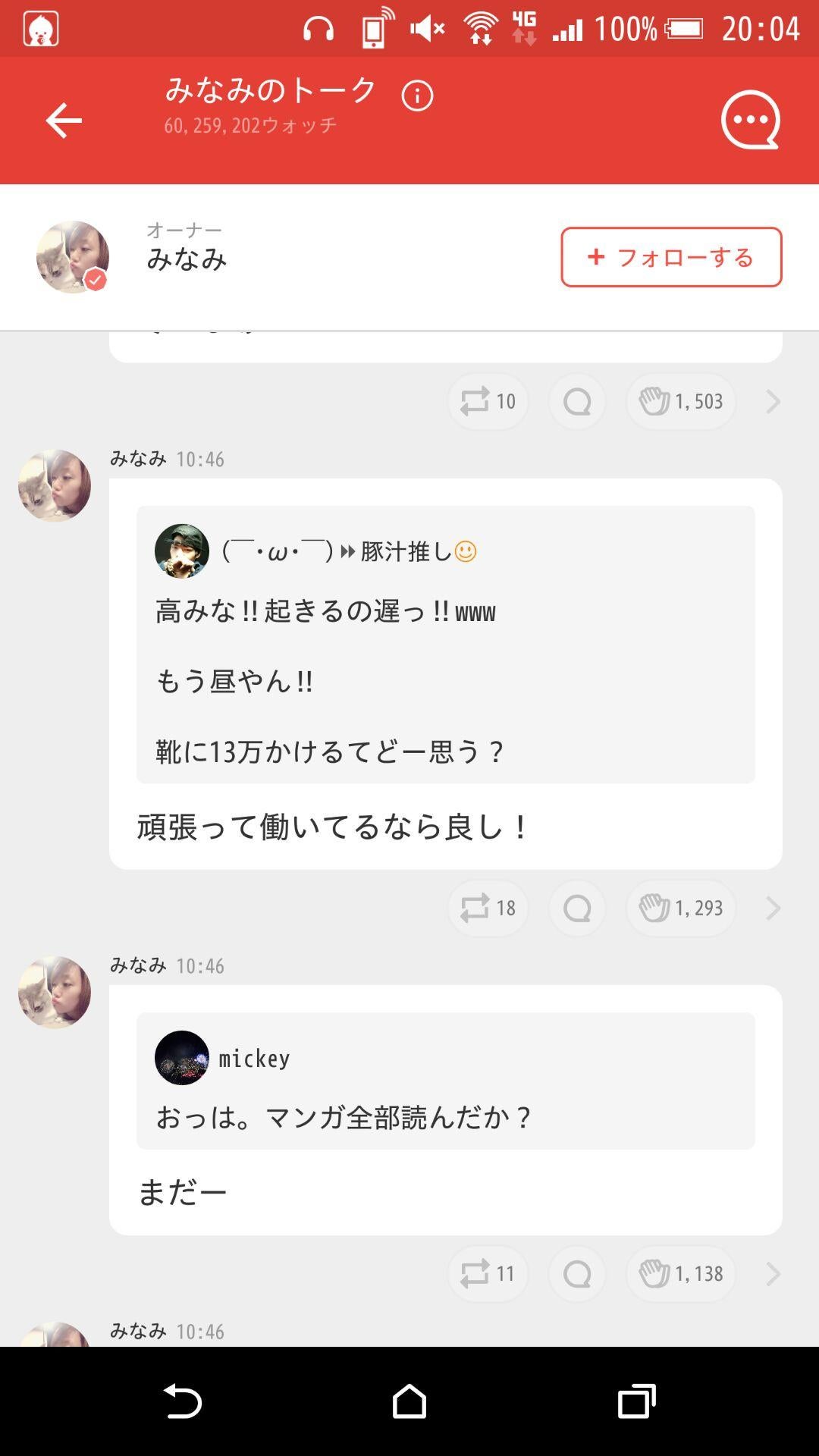 投稿画像
