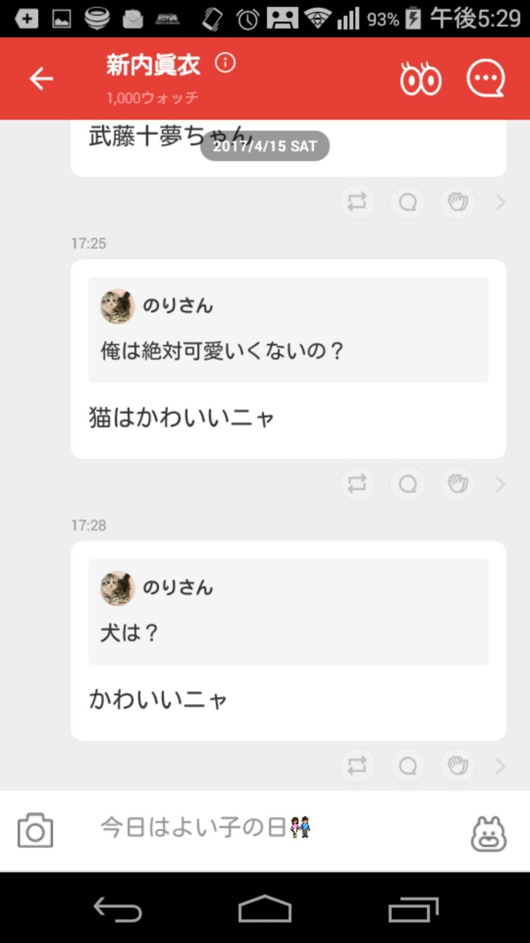 投稿画像