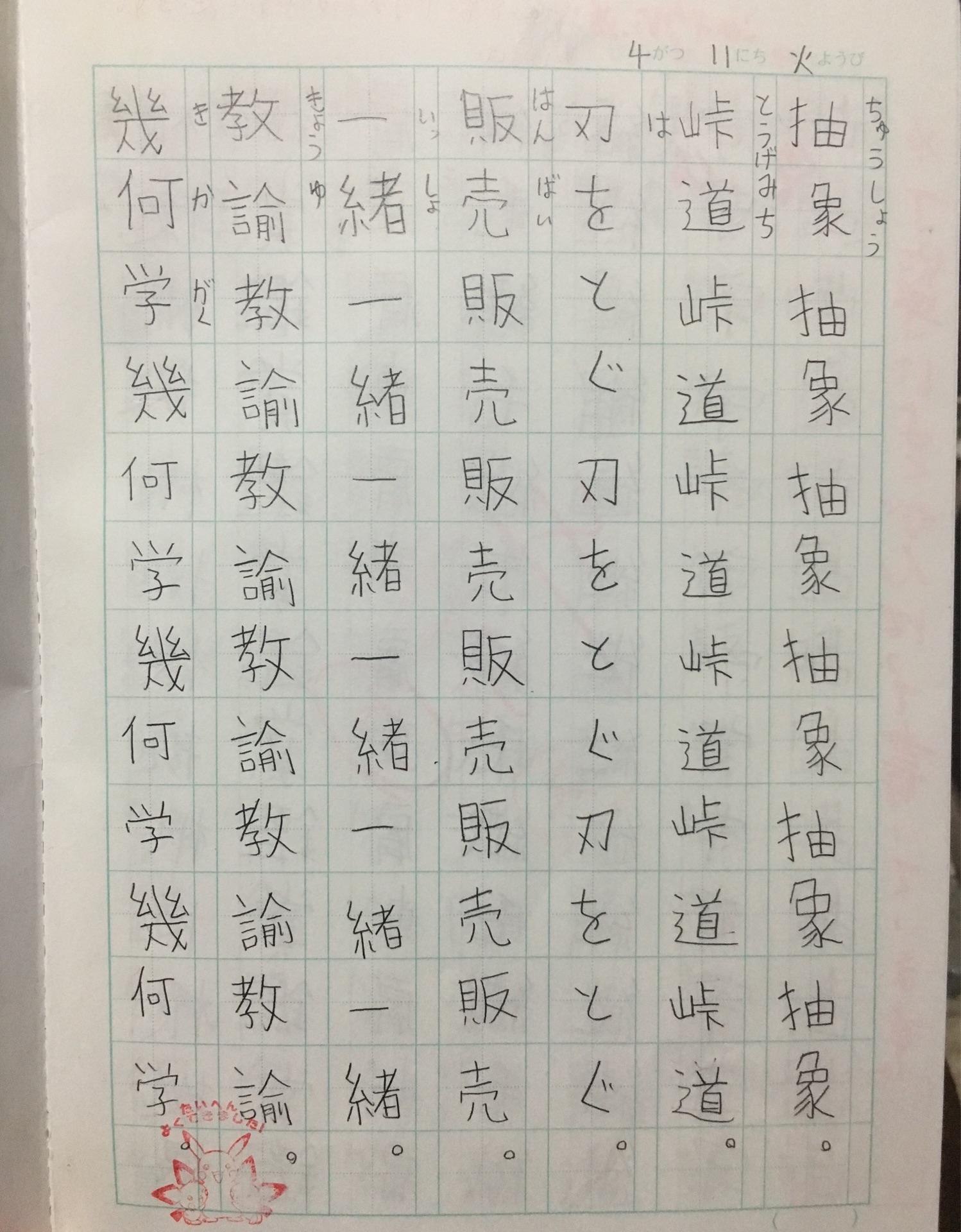 投稿画像