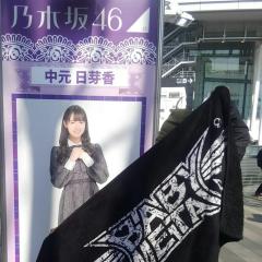 乃木坂とベビメタ姉妹で、世界征服だ‼のトーク