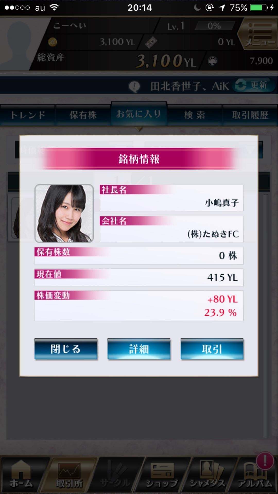 投稿画像