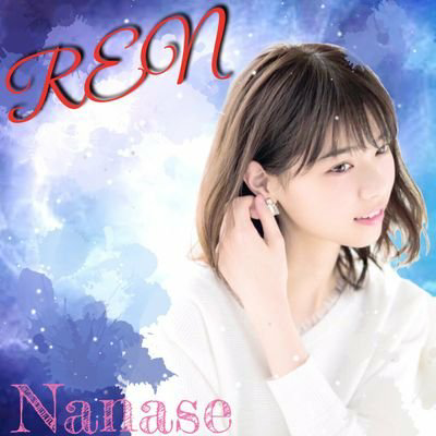 REN⊿ なぁちゃん推し!