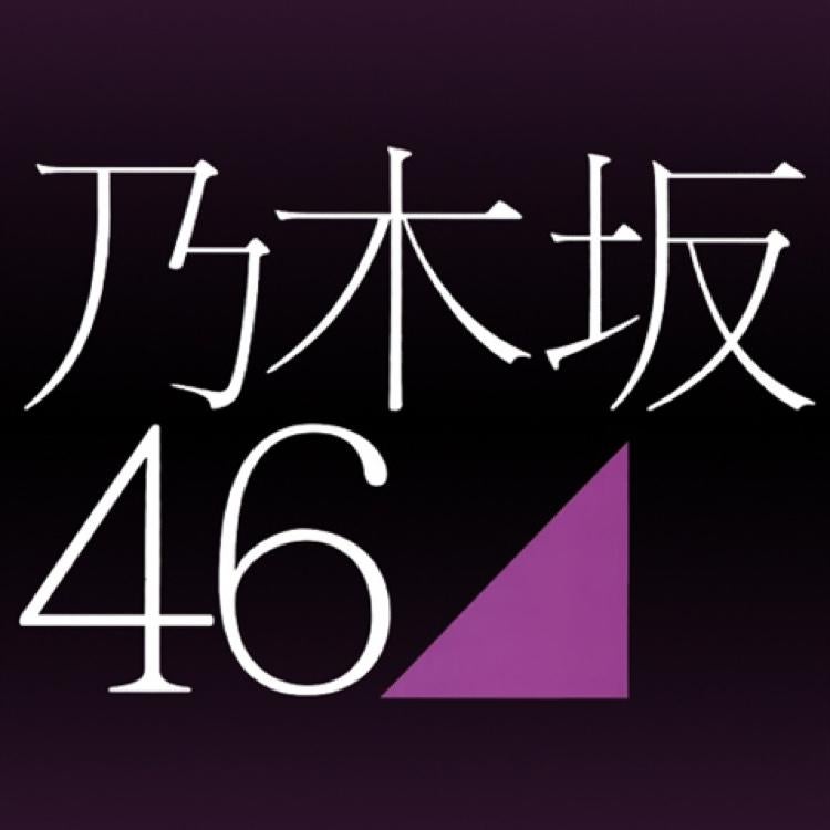 ヨッシー⊿七瀬神推し乃木坂全力応援☆