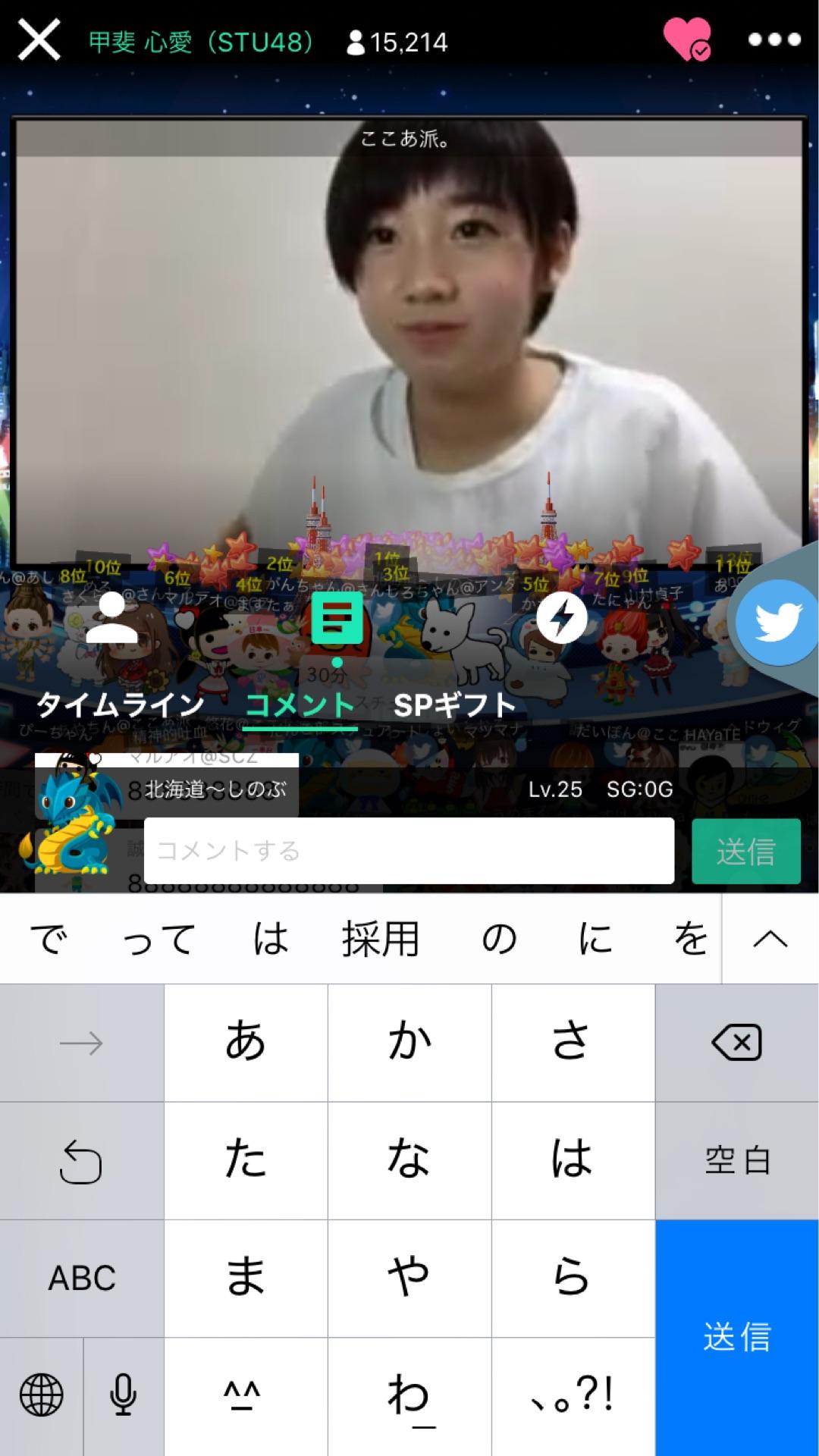 投稿画像