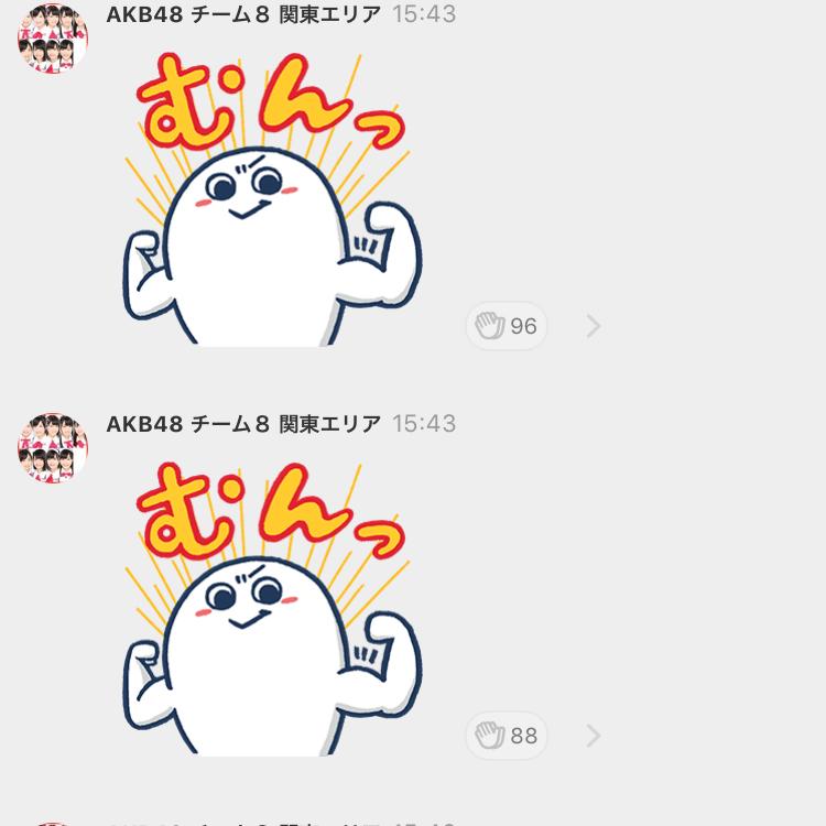 チーム8 じゃんけん