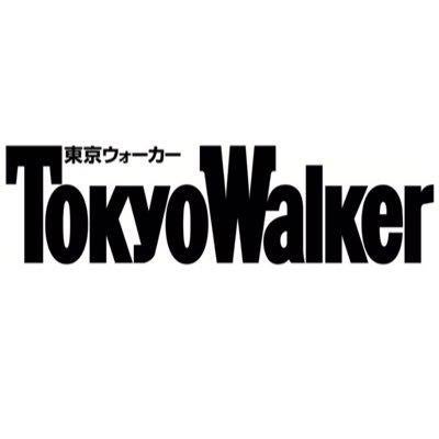 東京ウォーカー編集部【公式】