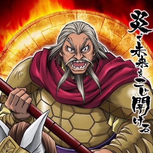 麃公将軍のトーク