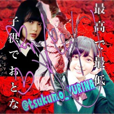 ツクモ⊿⊿