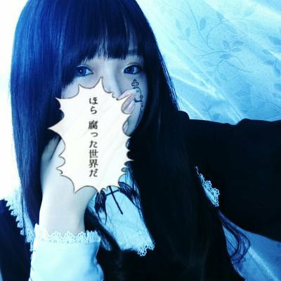 ア カ リ ン †††のトーク