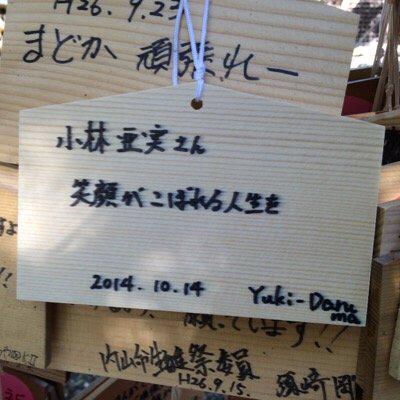 Yuki-Daruma