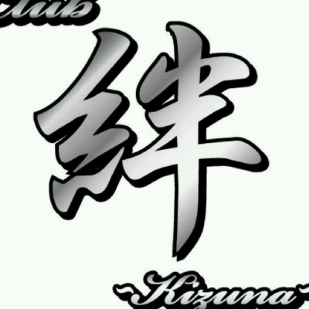 仲間(絆)