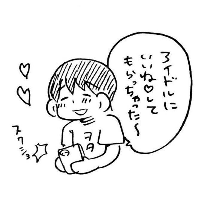 つっぴ〜