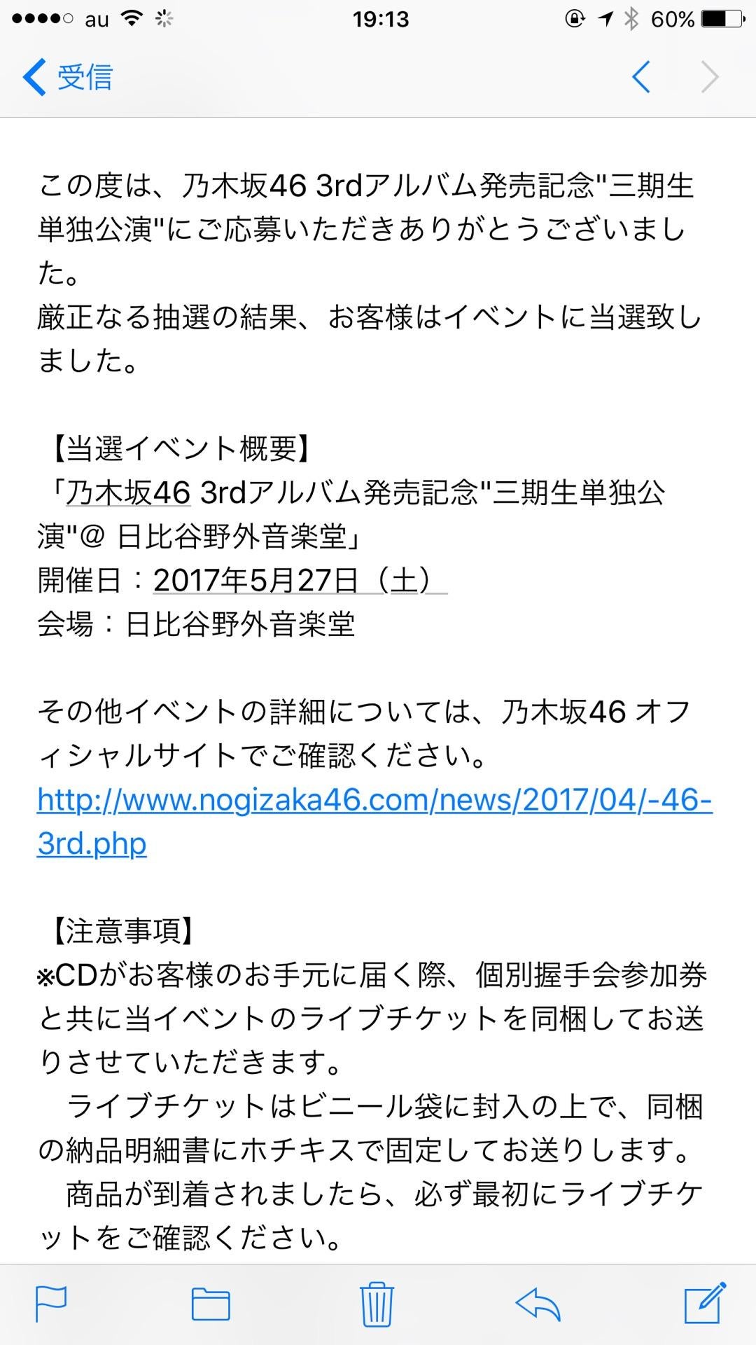 乃木坂46 3期生応援トーク 乃木坂株式会社 755