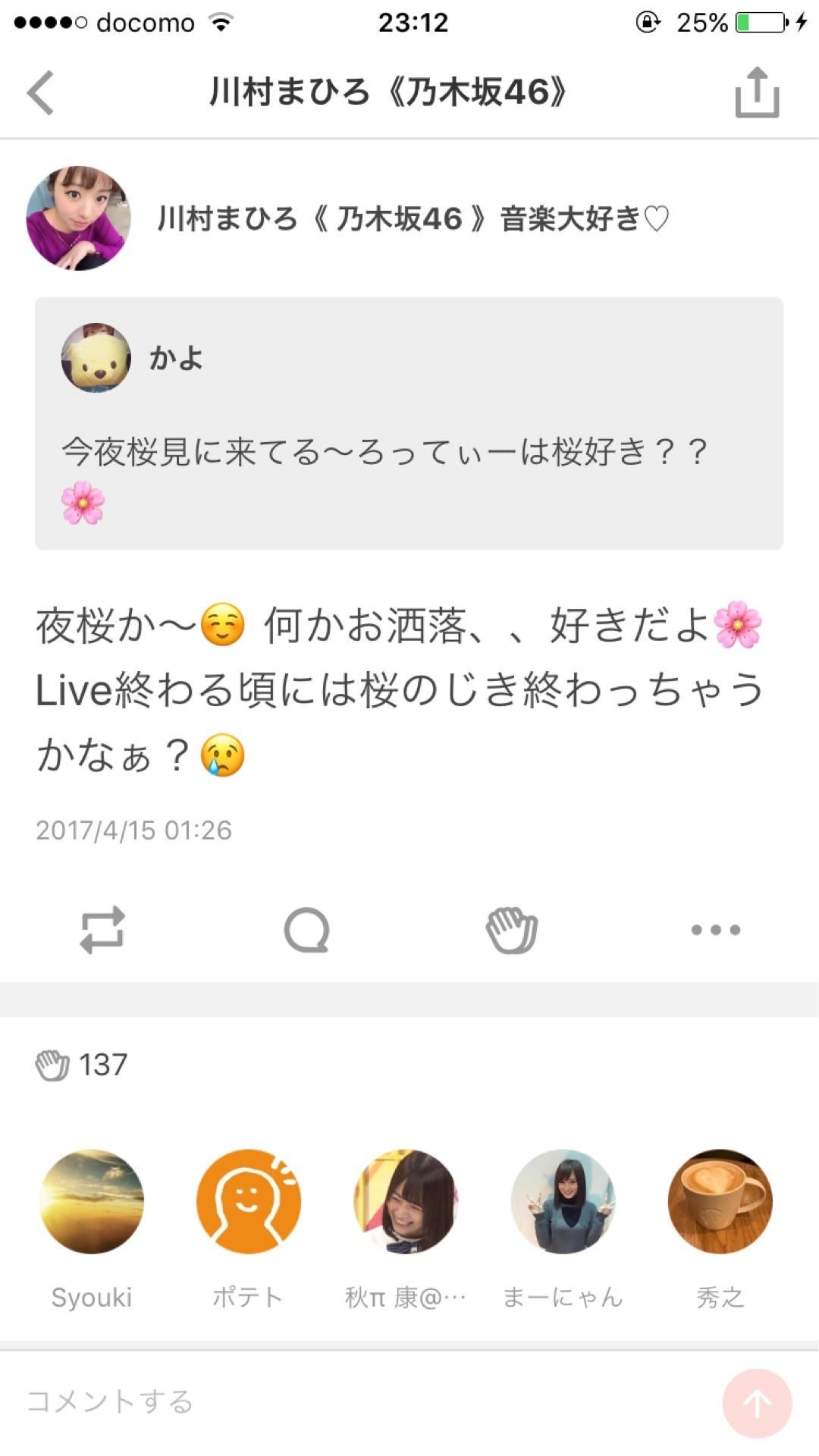 投稿画像