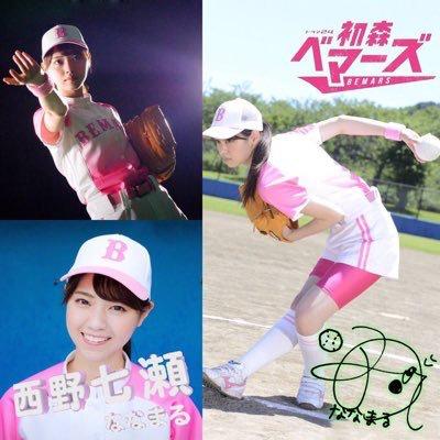 なぁちゃん⊿グータッチ