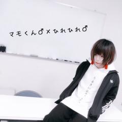 マモくん、そしてマモくん。