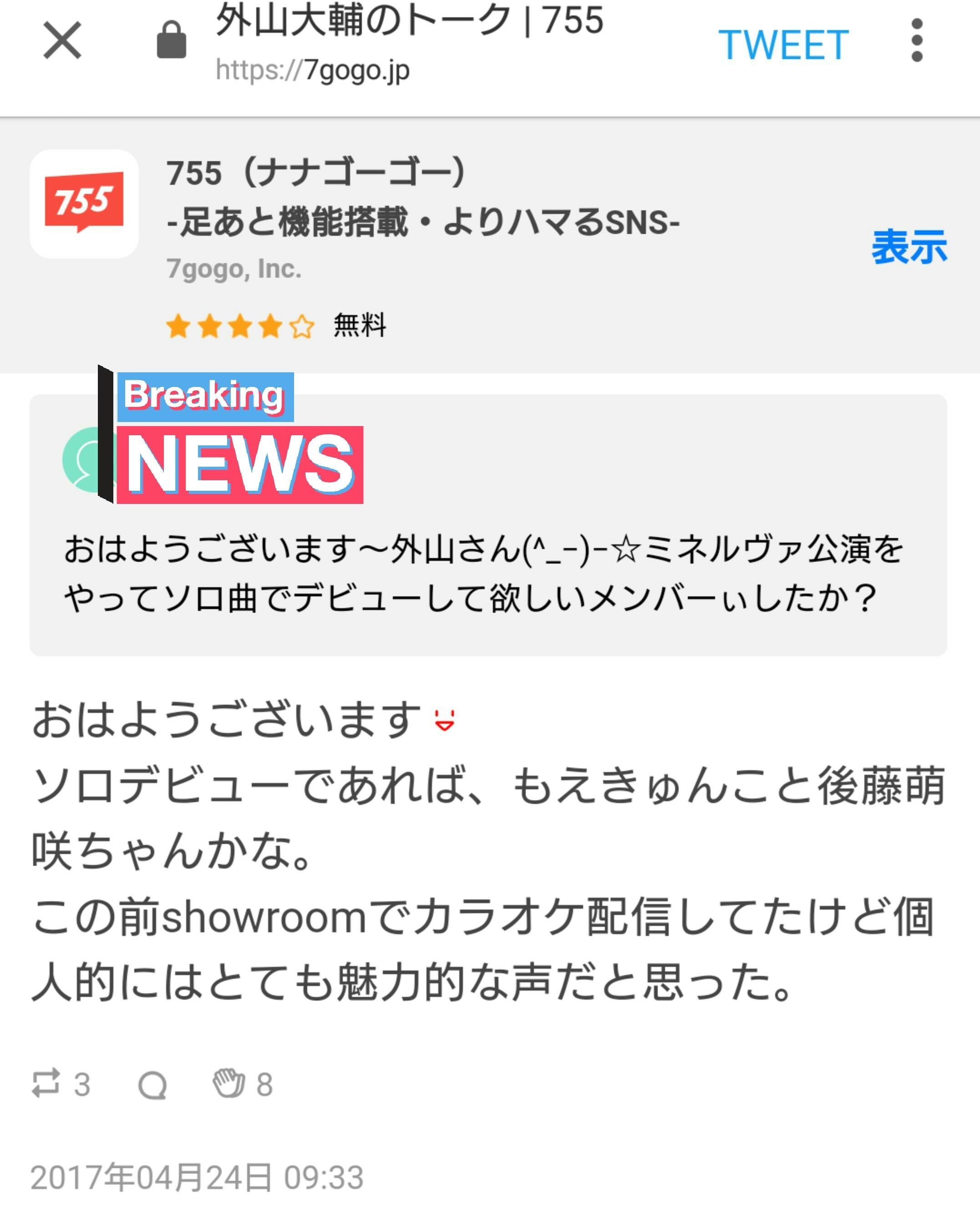 投稿画像
