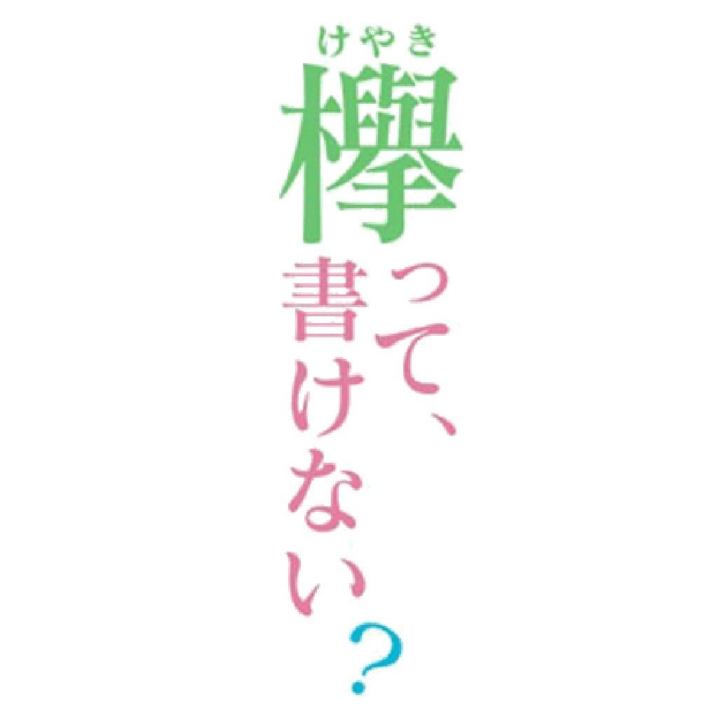 土田晃之/澤部佑