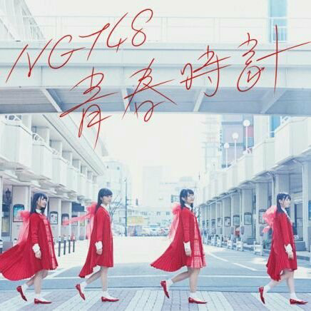 ☆はせこう☆ゆきりん生涯神推し☆NGT☆のトーク