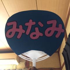 かけちゃん（石田みなみ神推し）