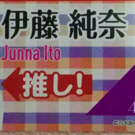 ∮よっちのすけ〰∮