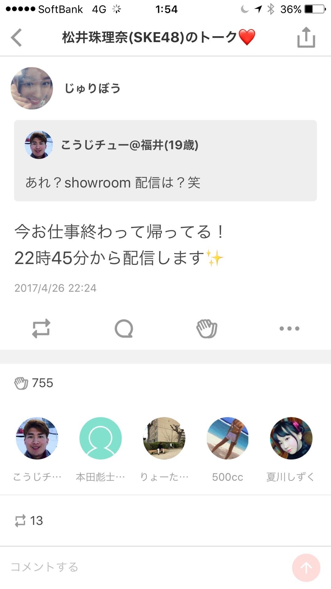 投稿画像