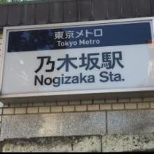 せっきーさんの乃木坂欅坂美術館