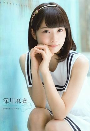 深川麻衣様大好きだーっ!