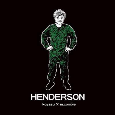 ヘンダーソン　子安裕樹