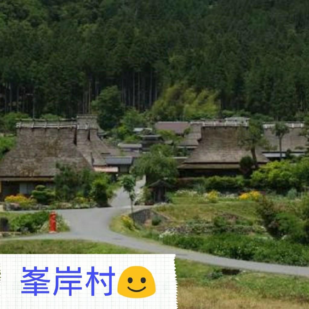 峯岸村のトークやじコメ🈲