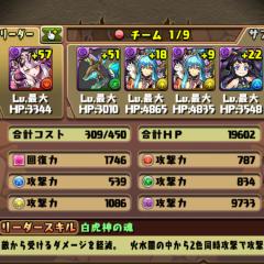 パズドラ話そ！