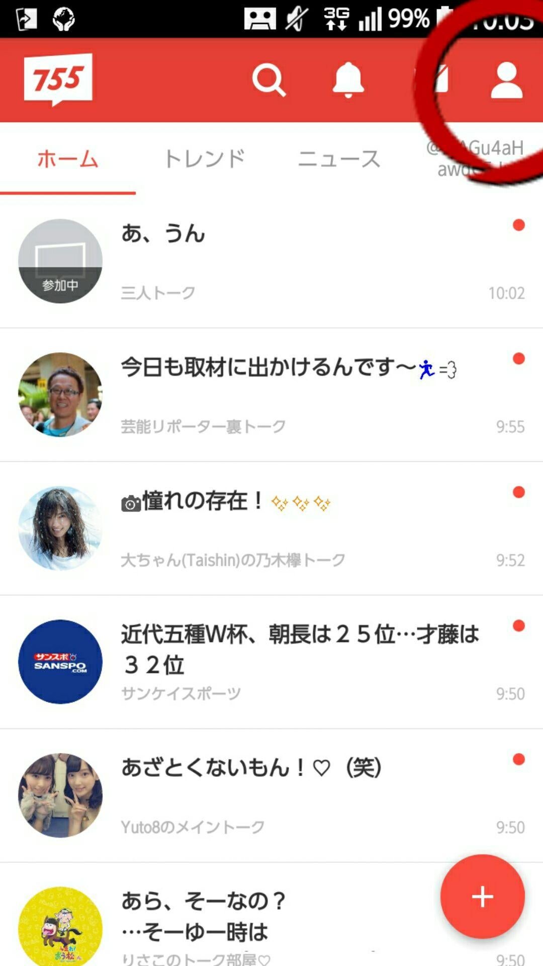 投稿画像