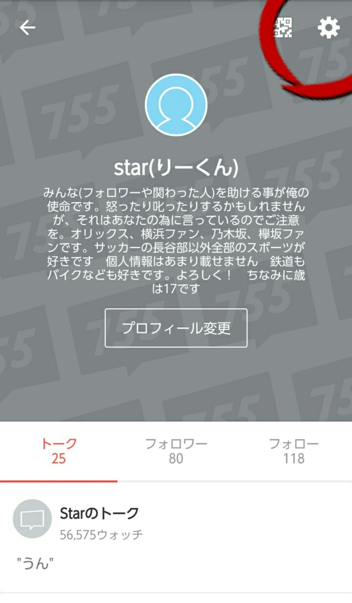 投稿画像