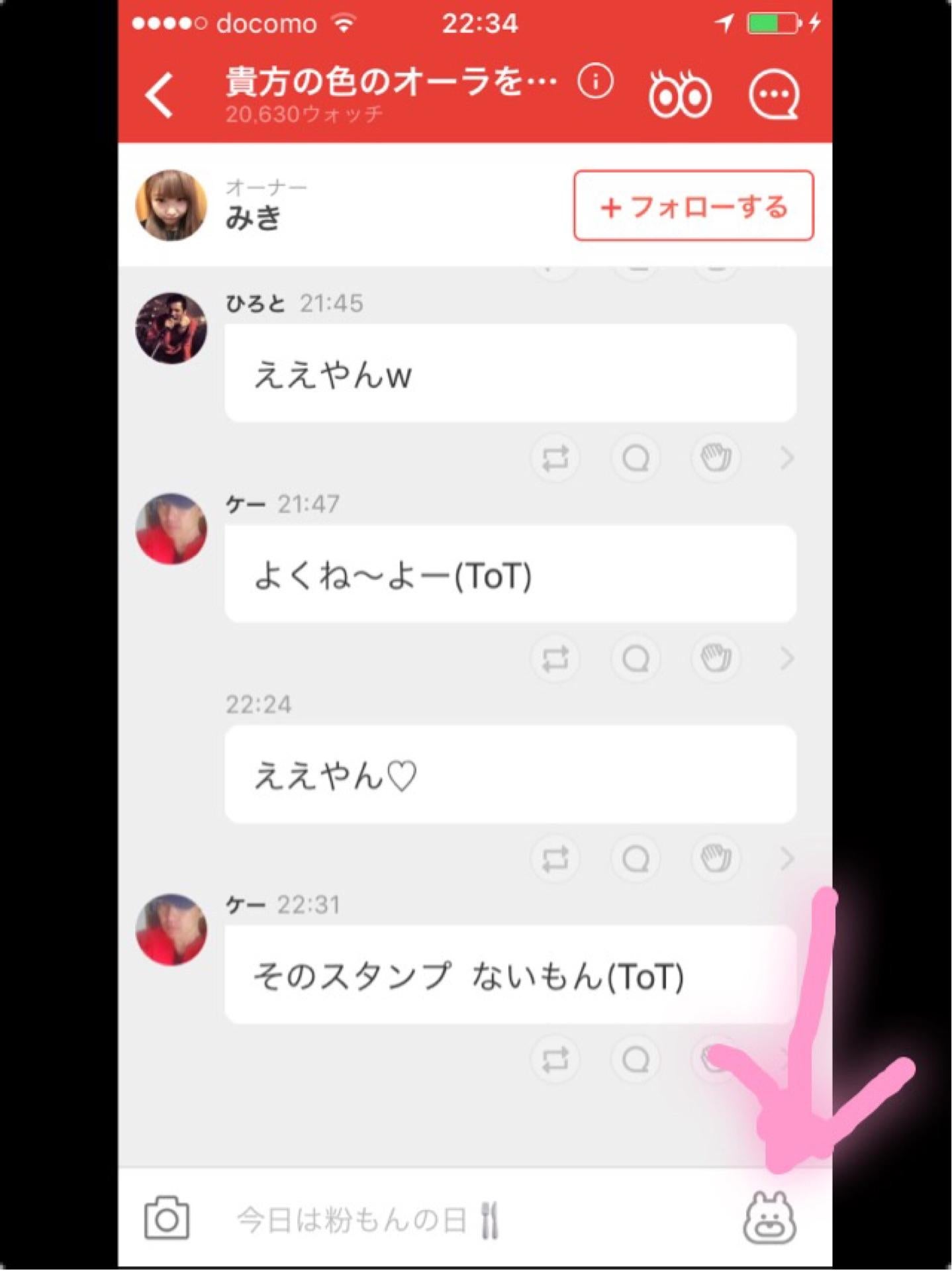 投稿画像